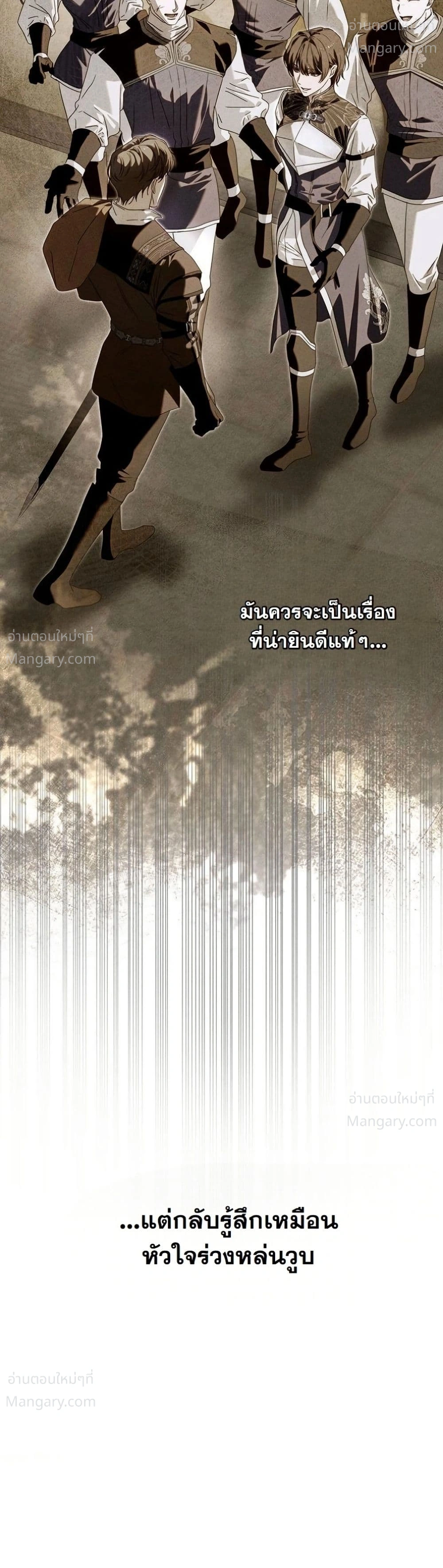 About Things That Haven’t Occurred Yet – แด่เรื่องราวที่ยังไม่เกิดขึ้น ตอนที่ 15 หน้า 31