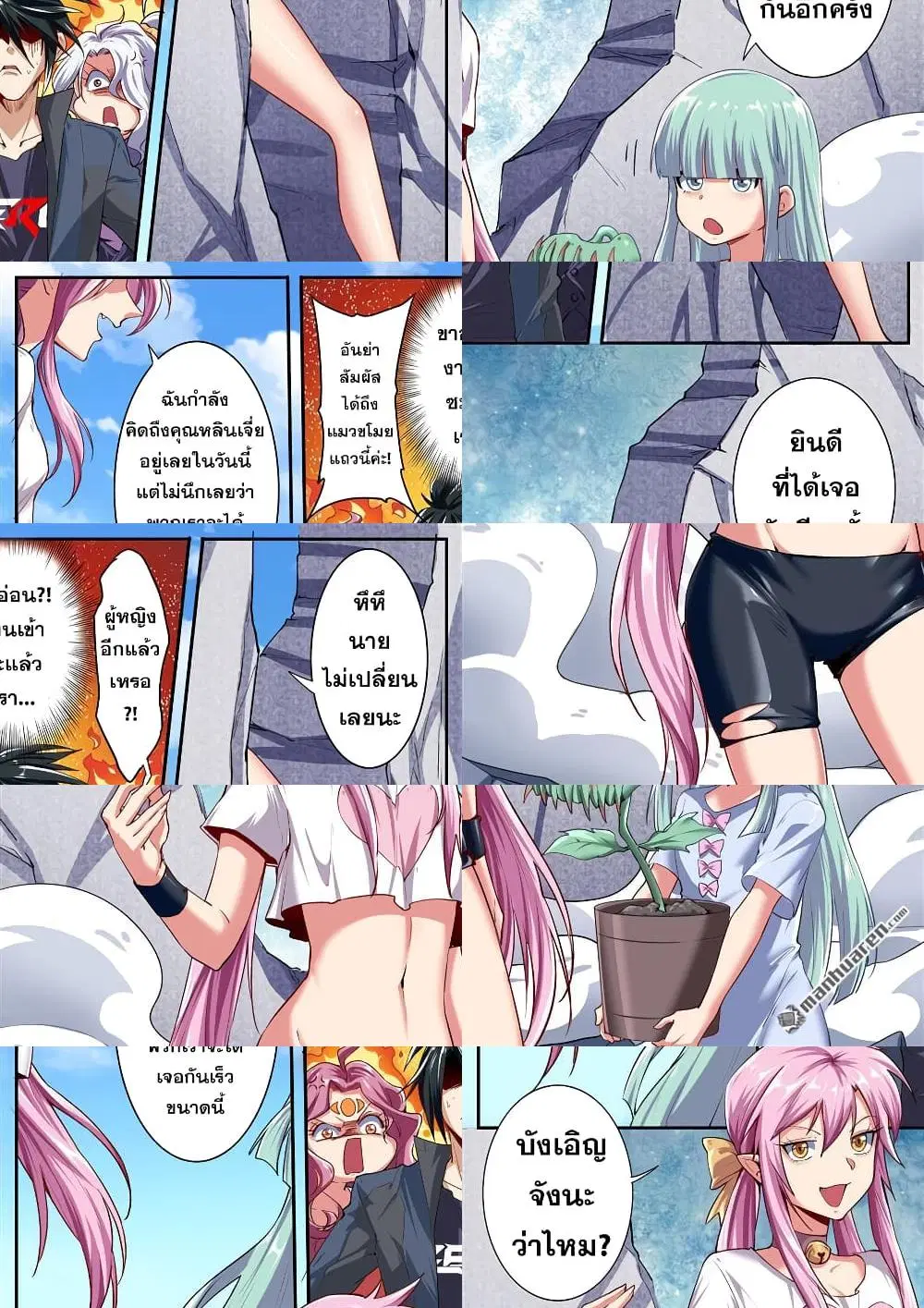 Hero? I Quit A Long Time Ago ตอนที่ 156 หน้า 9