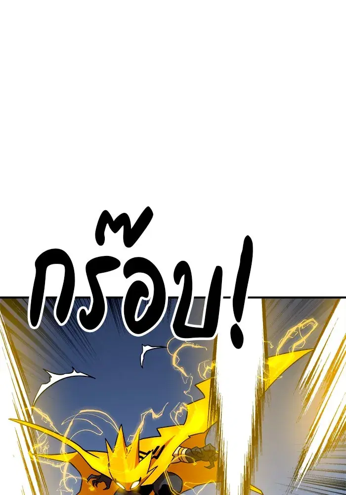 Double Click ตอนที่ 62 หน้า 68