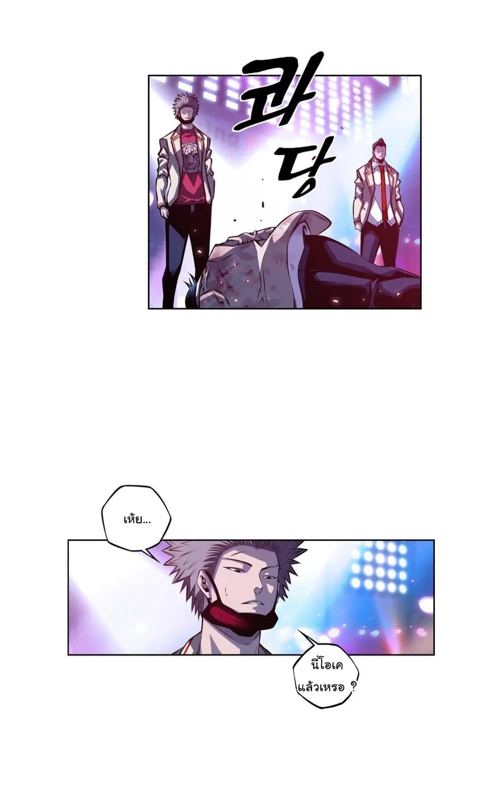 SuperNova ตอนที่ 149 หน้า 29
