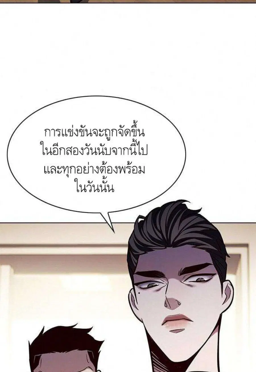 Eleceed ตอนที่ 201 หน้า 75