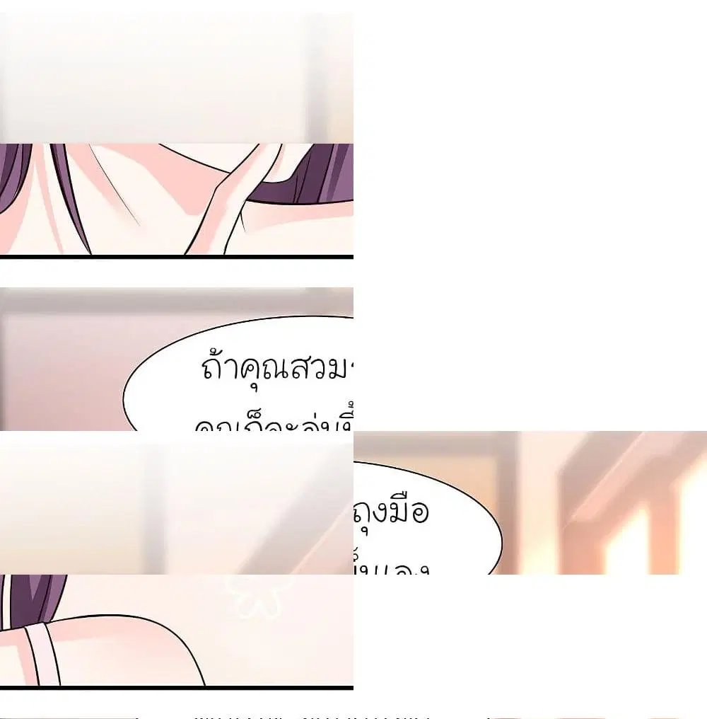 The Strongest Peach Blossom ตอนที่ 151 หน้า 10