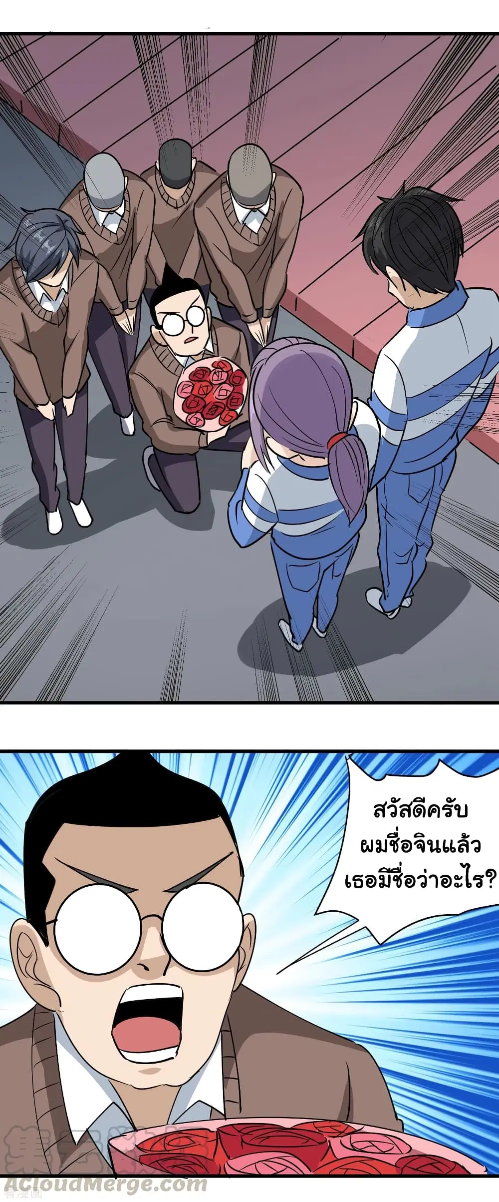 School Flower Master ตอนที่ 79 หน้า 21