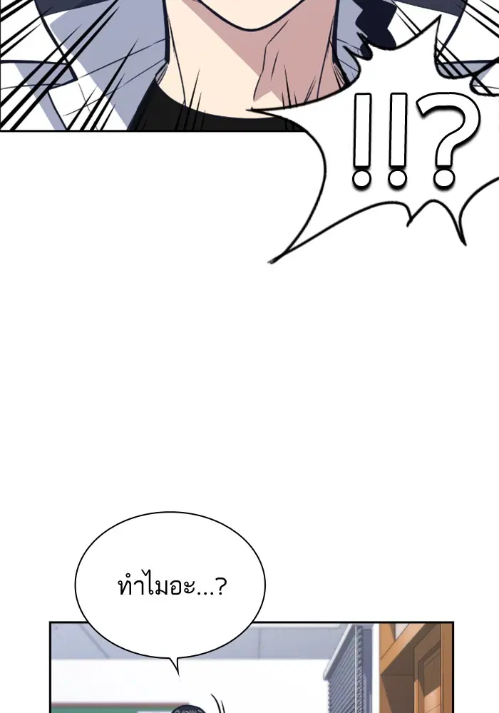 Study Group ตอนที่ 96 หน้า 29