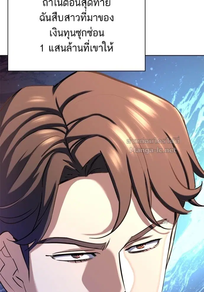 Reborn Rich ตอนที่ 152 หน้า 155