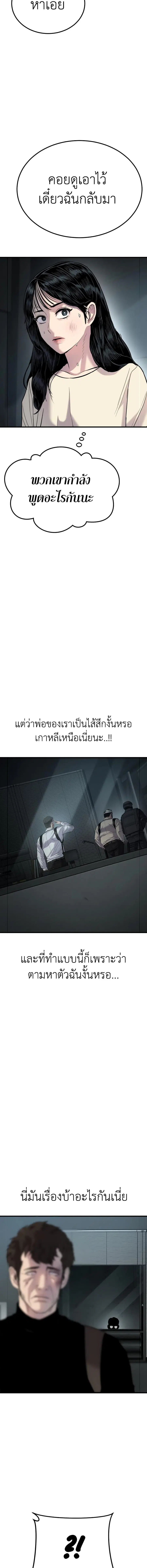 Manager Kim ตอนที่ 21 หน้า 17