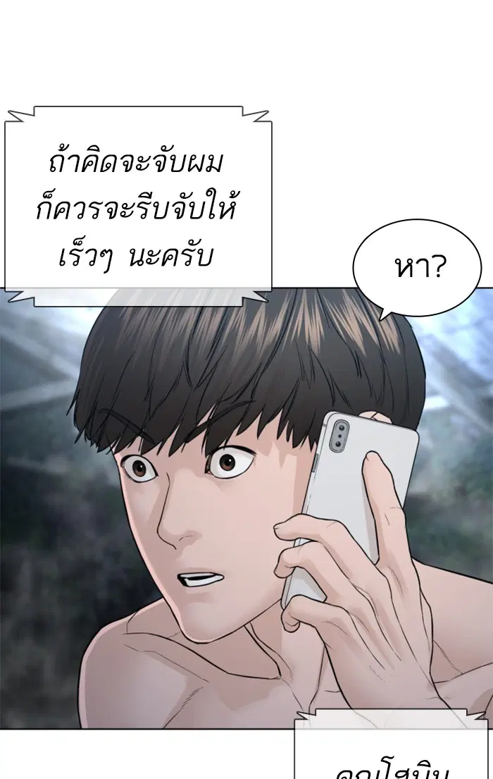 How to Fight ตอนที่ 147 หน้า 11