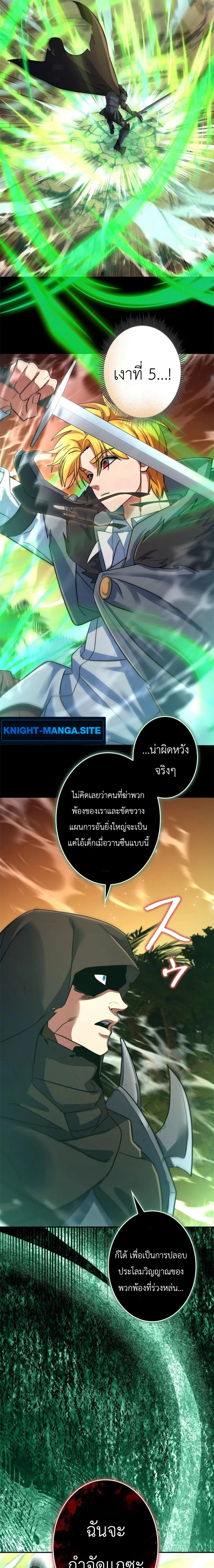 The Sword Emperor Who Surpasses His Previous Life จักรพรรดิเทพดาบ ผงาดเหนือชาติภพ ตอนที่ 18 หน้า 21