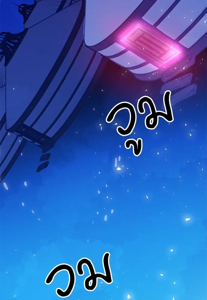 Seoul Station Druid ตอนที่ 150 หน้า 65