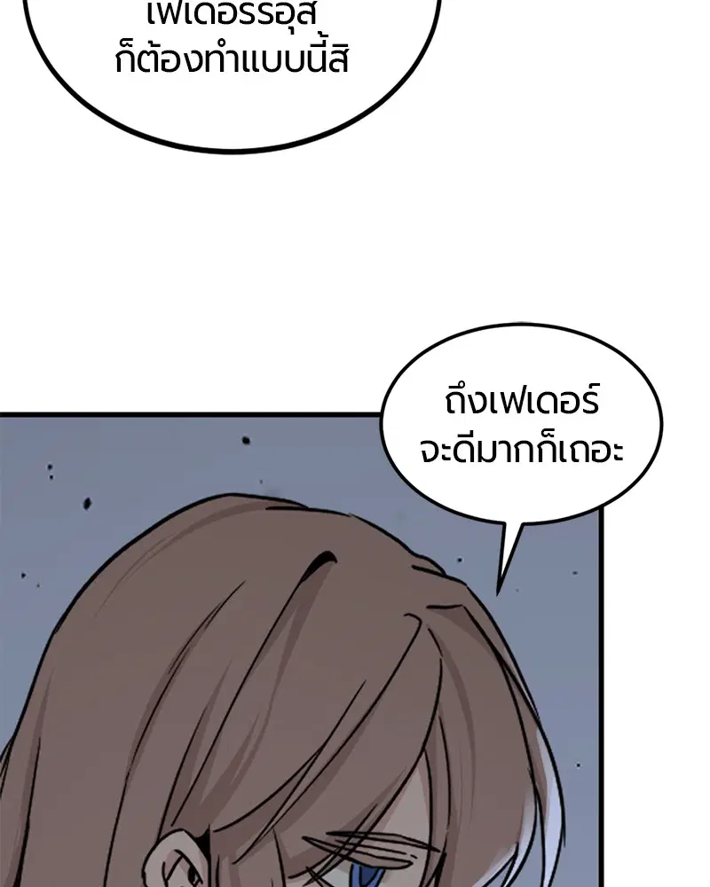 HERO KILLER ตอนที่ 103 หน้า 42