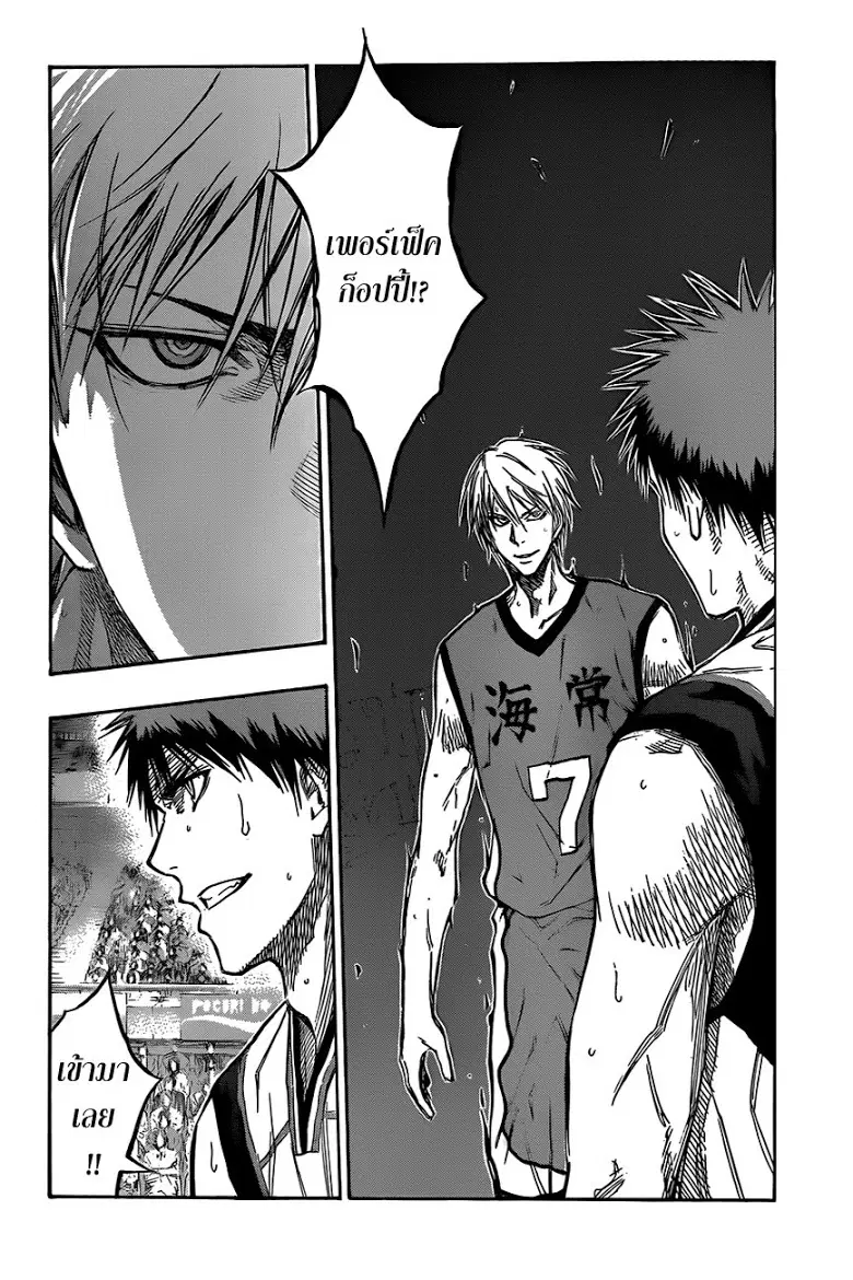 Kuroko no Basuke ตอนที่ 185 หน้า 2