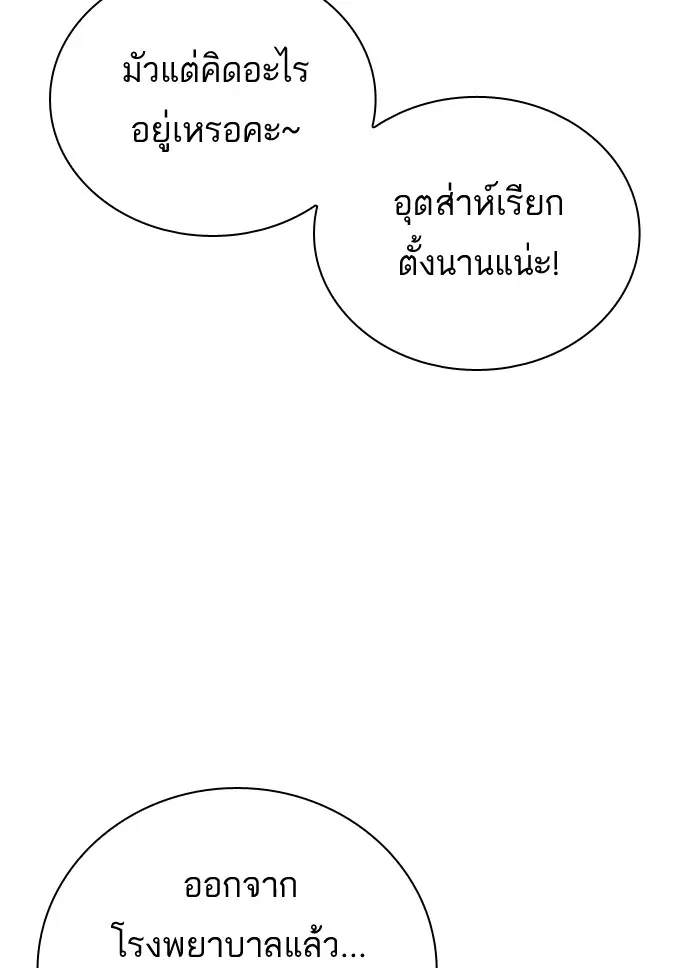 Study Group ตอนที่ 102 หน้า 13