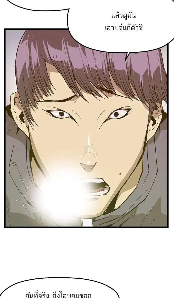 Weak Hero ตอนที่ 30 หน้า 22