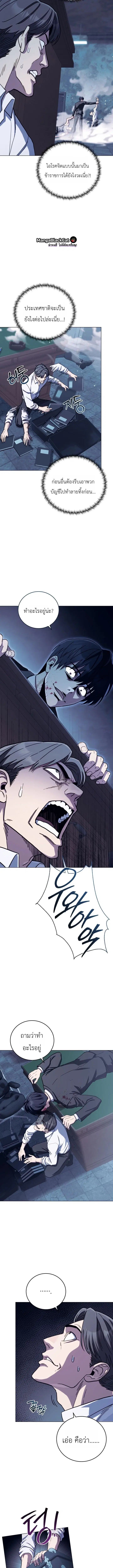 The Crazy Villain Regains His Sanity – วายร้ายผู้เสียสติกลับมามีสติสัมปชัญญะอีกครั้ง ตอนที่ 6 หน้า 7