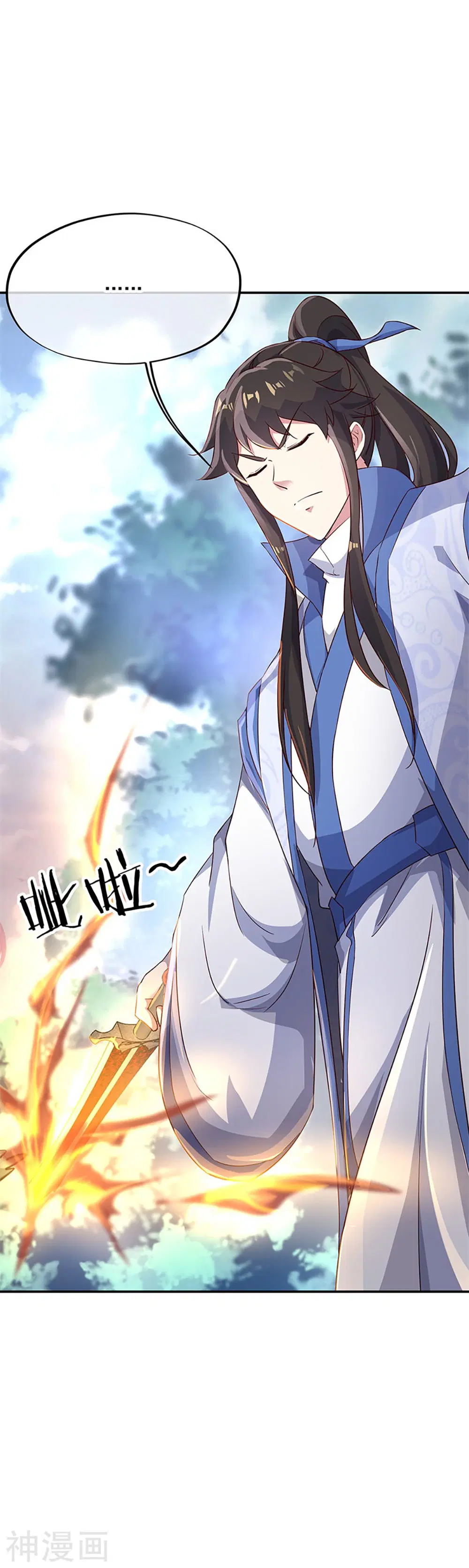 Peerless Battle Spirit (Tian Cang Zi Dongman) ตอนที่ 178 หน้า 16
