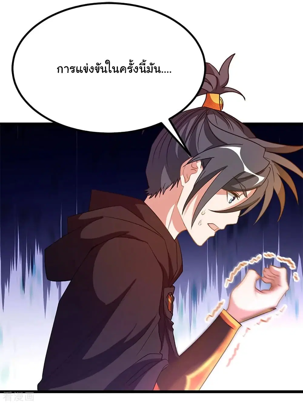 Nine Sun God King ตอนที่ 201 หน้า 16