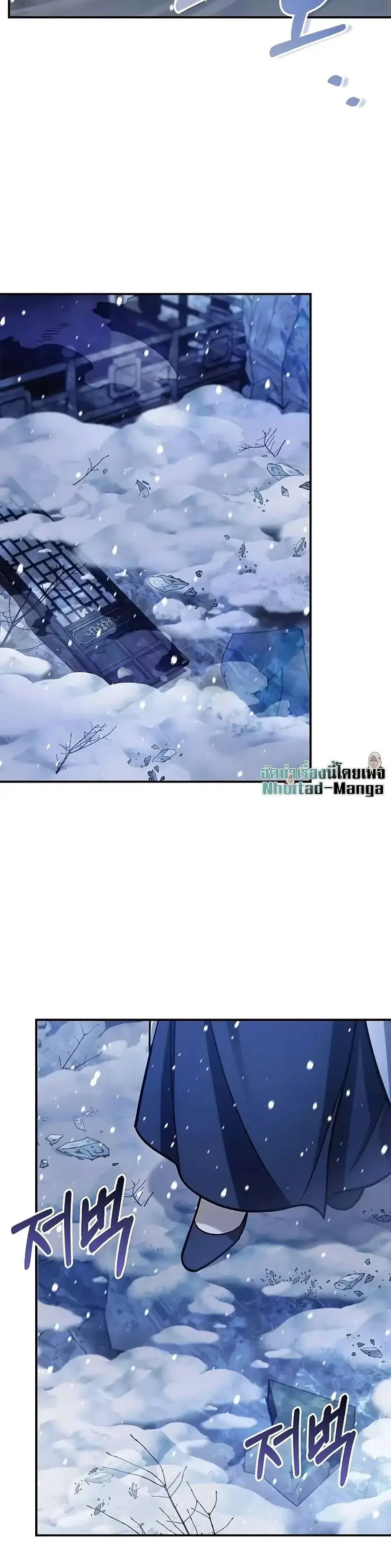 Heavenly Grand Archive’s Young Master ตอนที่ 107 หน้า 48
