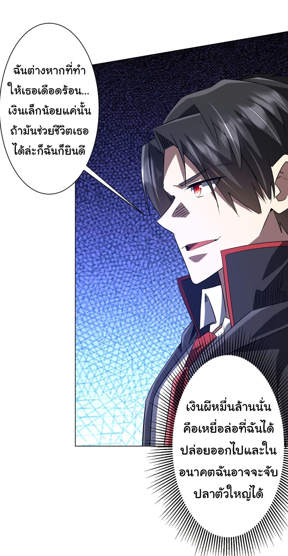 Start with Trillions of Coins ตอนที่ 236 หน้า 19