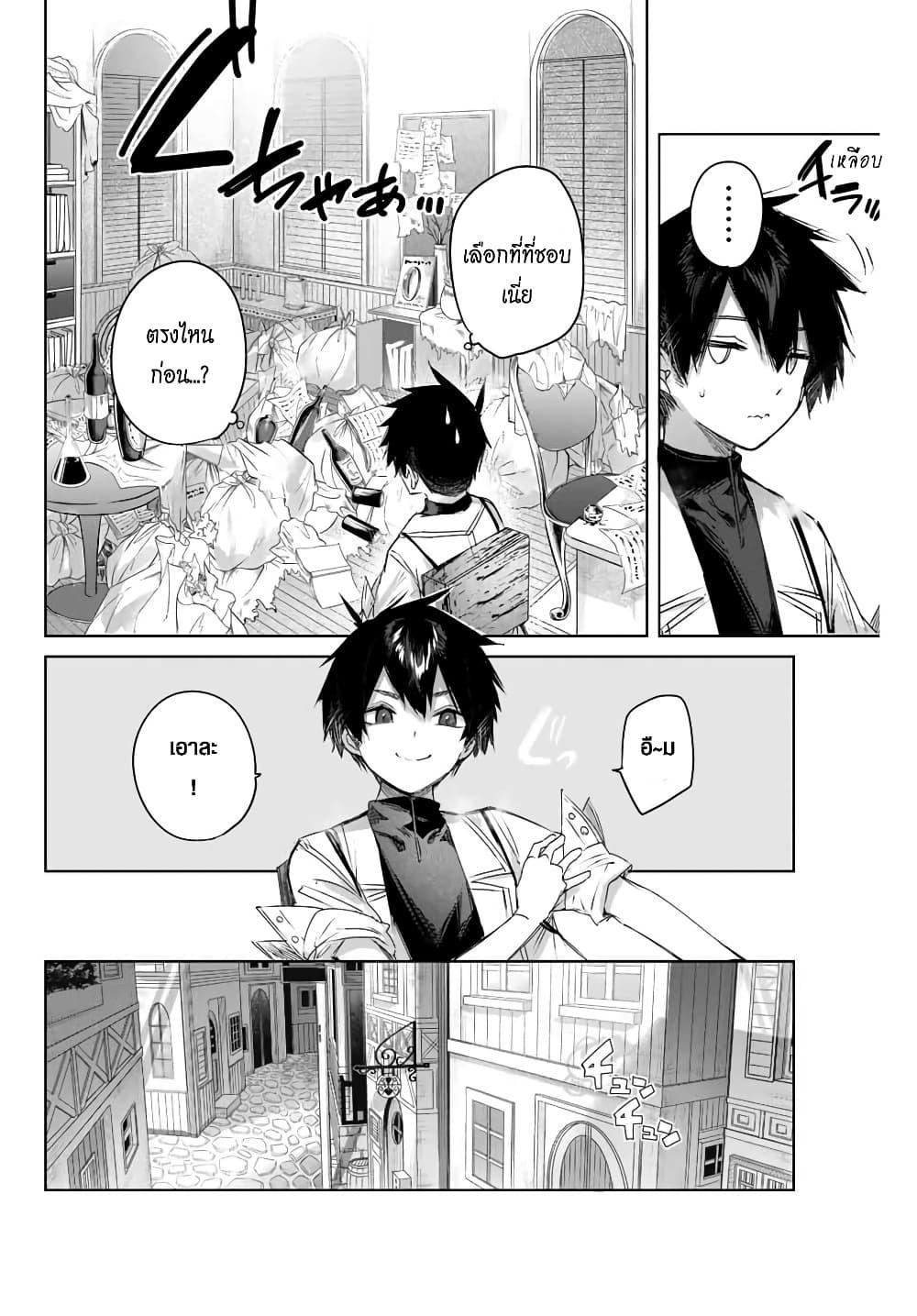 Henkyou no Yakushi, Miyako de S Rank Boukensha to naru เภสัชกรชายแดน กลายเป็นนักผจญภัยแรงก์ S ในเมืองหลวง เด็กหนุ่มจากหมู่บ้านวีรชนแข็งแกร่งไร้เทียมทานด้วยยาโคตรโกง ตอนที่ 8 หน้า 14