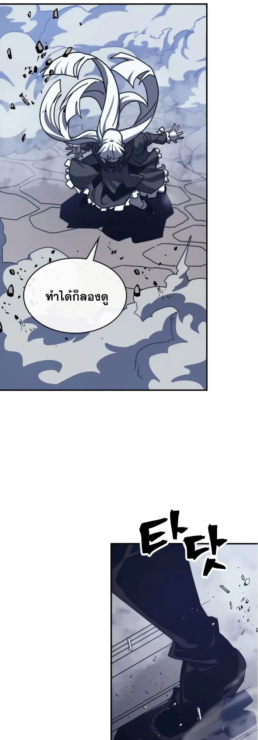 A Returner’s Magic Should Be Special ตอนที่ 167 หน้า 17