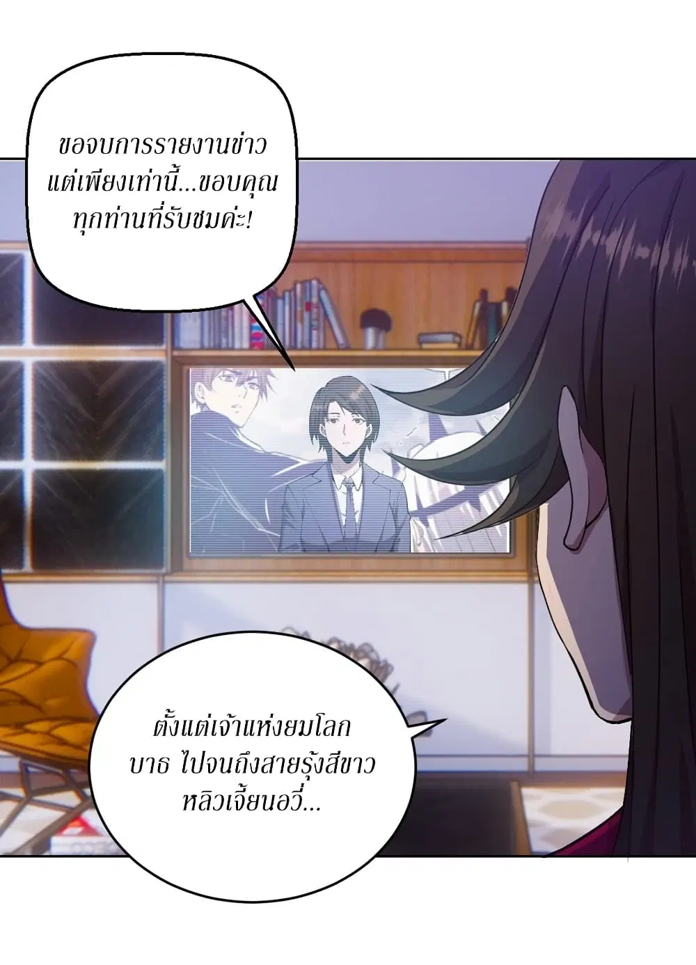 King Star Emperor ตอนที่ 126 หน้า 10