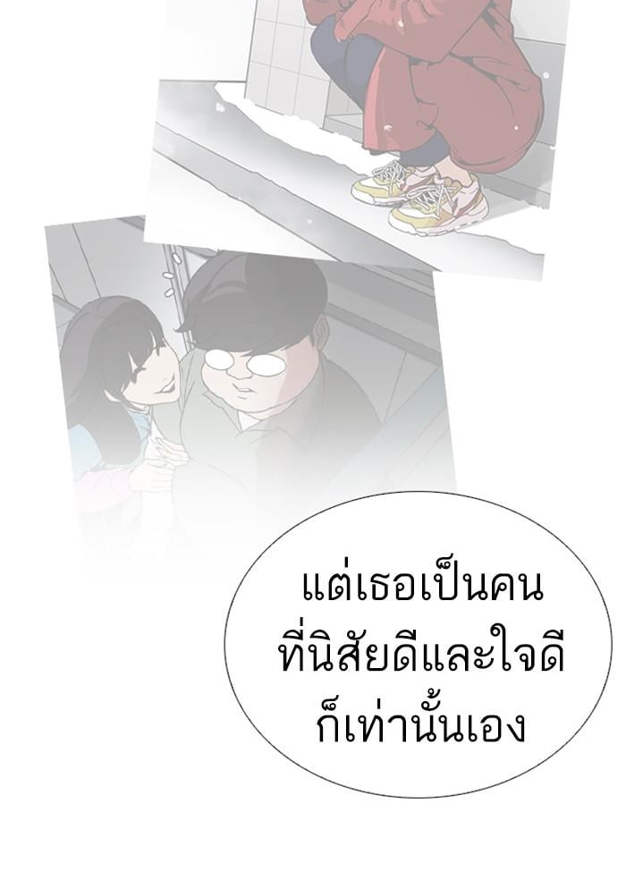 Lookism ตอนที่ 250 หน้า 122
