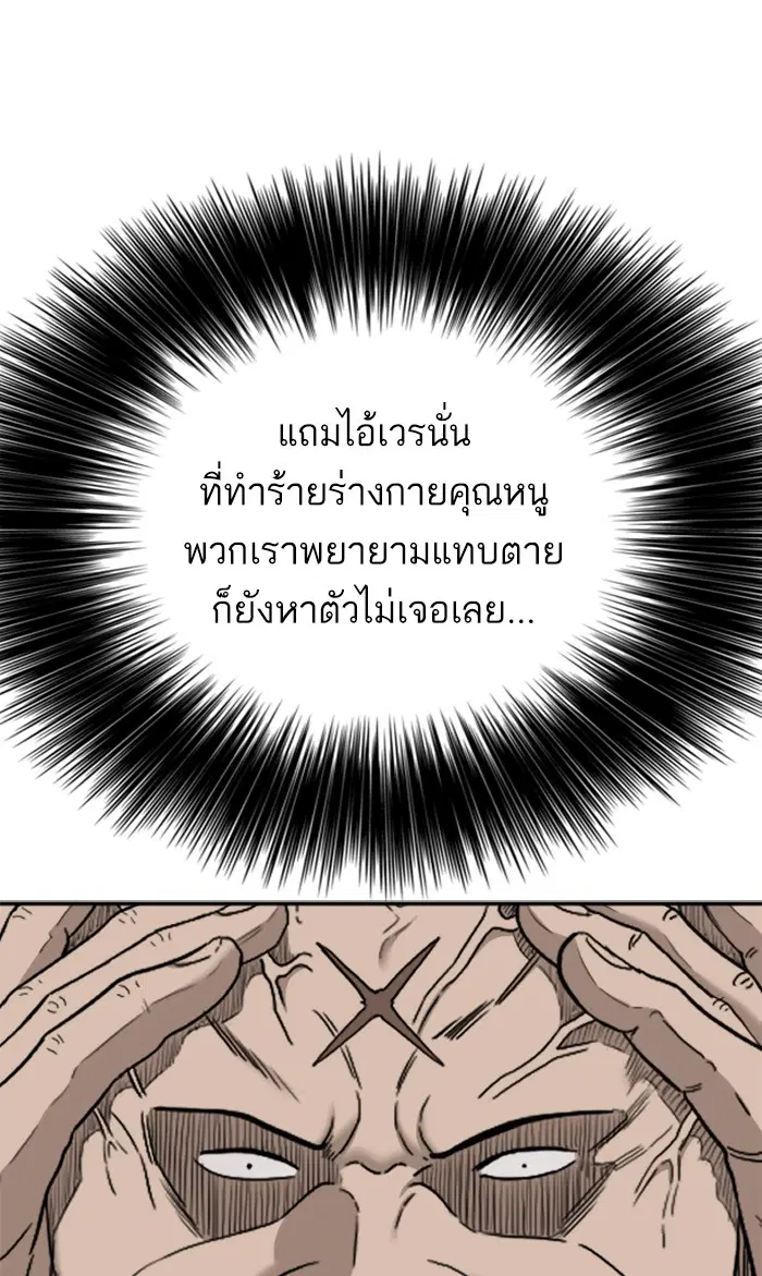 Bad Guy ตอนที่ 61 หน้า 30