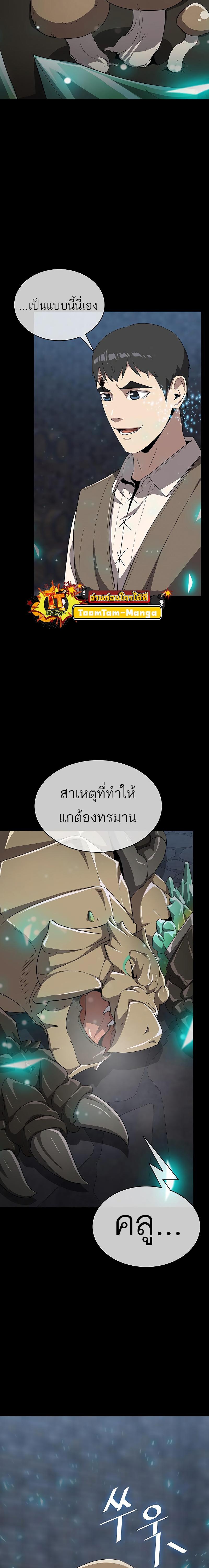 The Strongest Chef in Another World เชฟพันธุ์แกร่งในต่างโลก ตอนที่ 10 หน้า 9