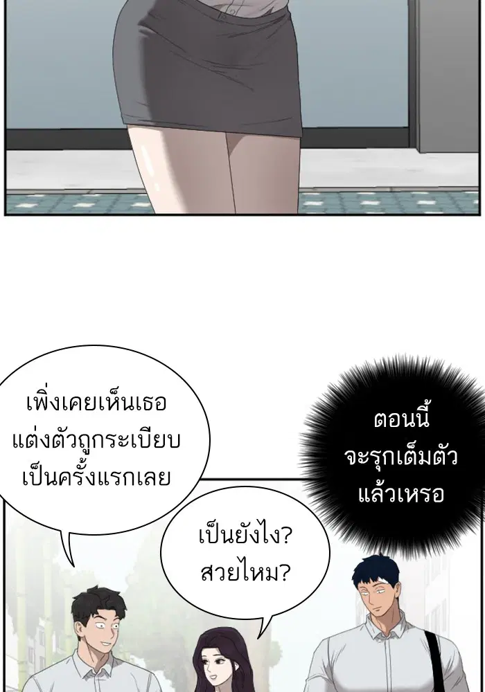 Bad Guy ตอนที่ 43 หน้า 115