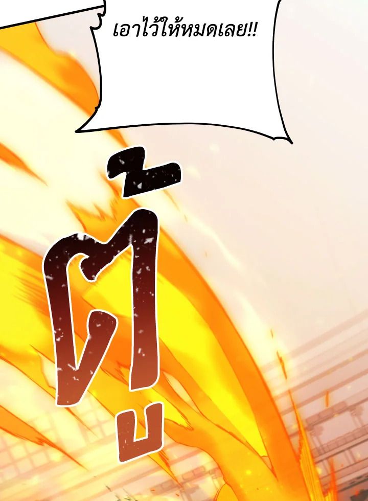 The Hero Returns ตอนที่ 100 หน้า 135