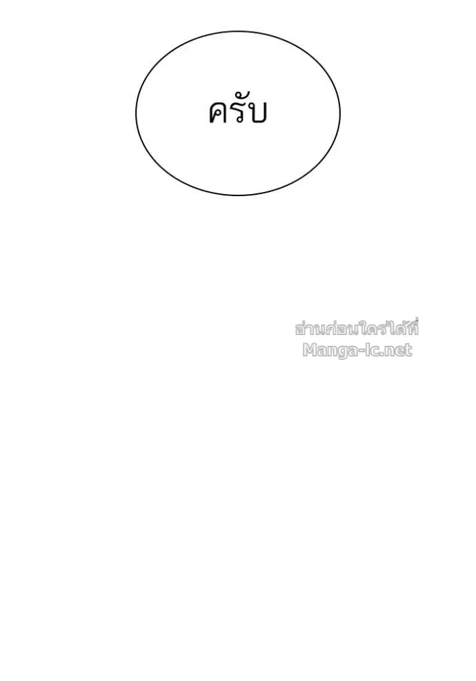 Reborn Rich ตอนที่ 124 หน้า 41