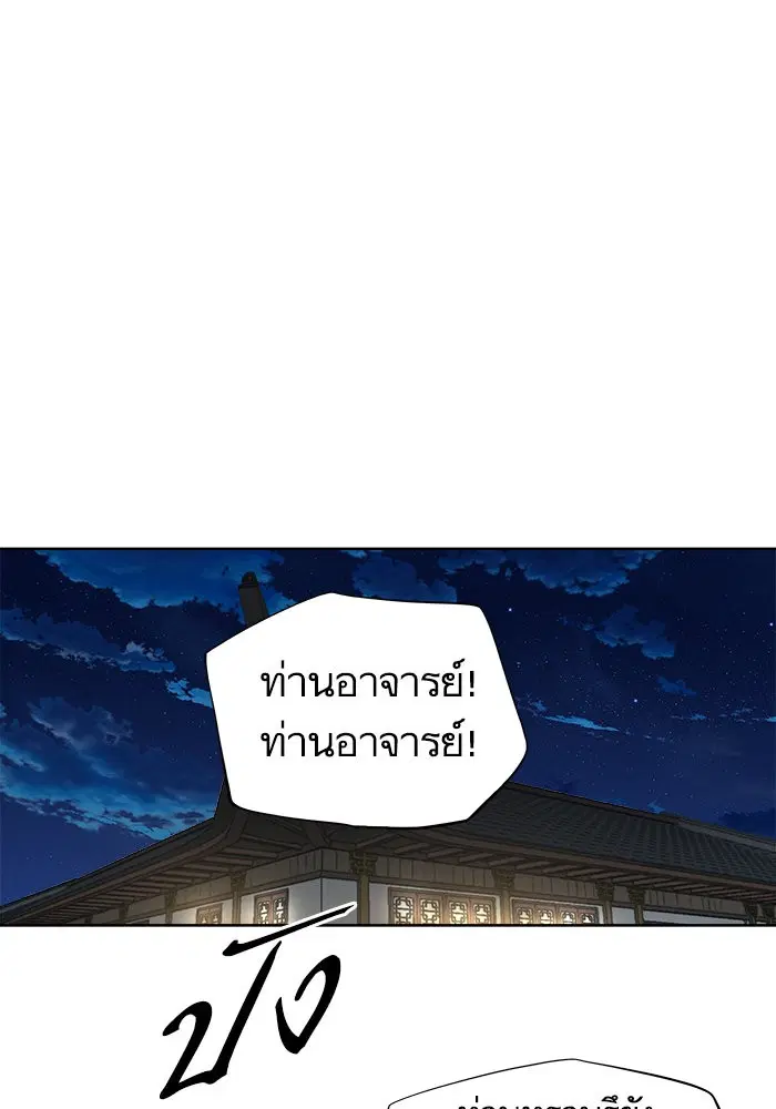 Escort Warrior ตอนที่ 130 หน้า 19