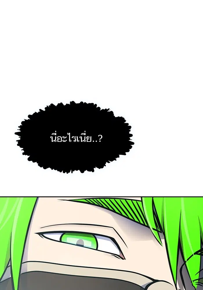 Tower of God ตอนที่ 597 หน้า 101