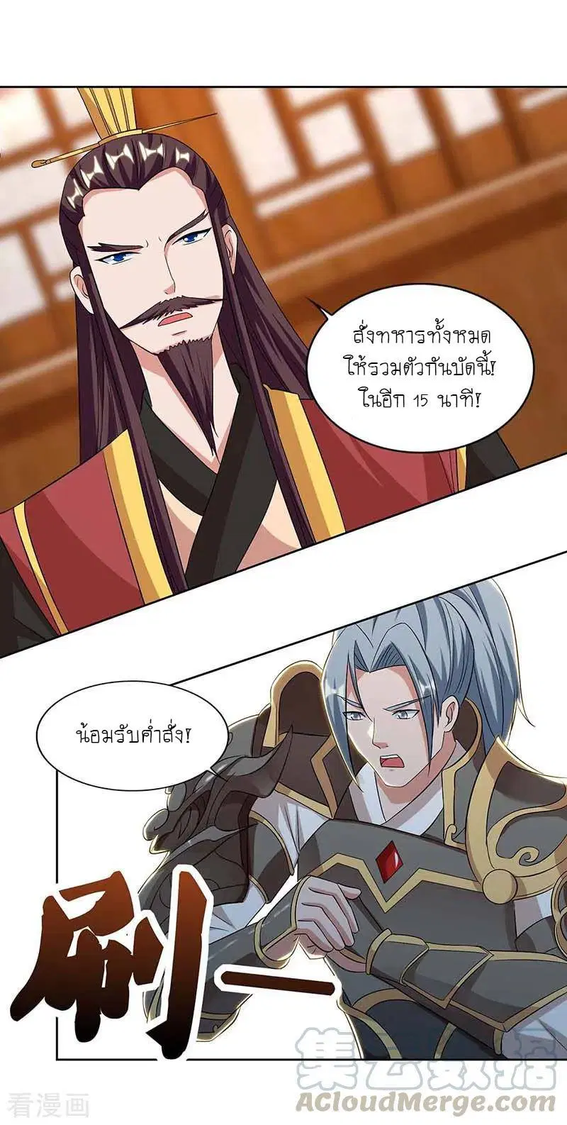 Reborn 80,000 years ตอนที่ 116 หน้า 14
