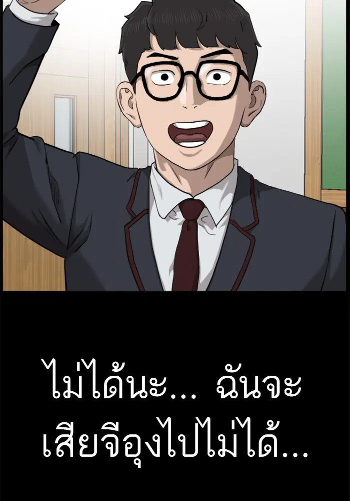 Bad Guy ตอนที่ 38 หน้า 42