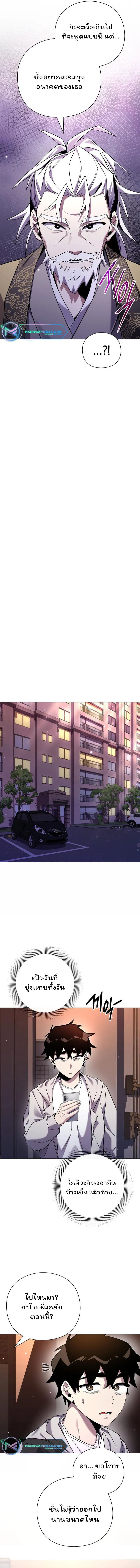 Night of the Ogre ตอนที่ 18 หน้า 15