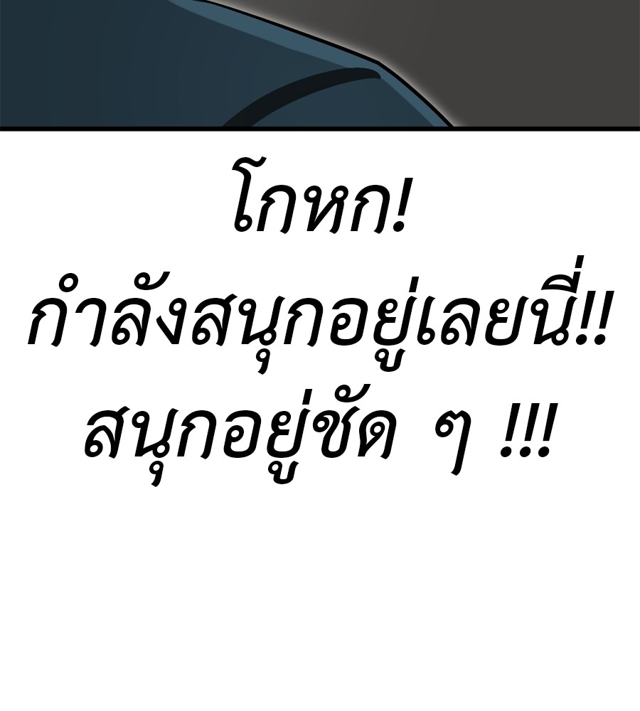 Reincarnation Path of The Underworld King ยอมรา ผู้พิพากษาจากนรก ตอนที่ 35 หน้า 198