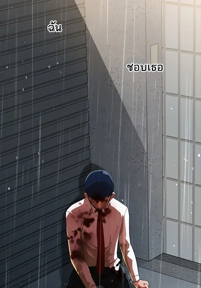 Random Chat ตอนที่ 266 หน้า 76