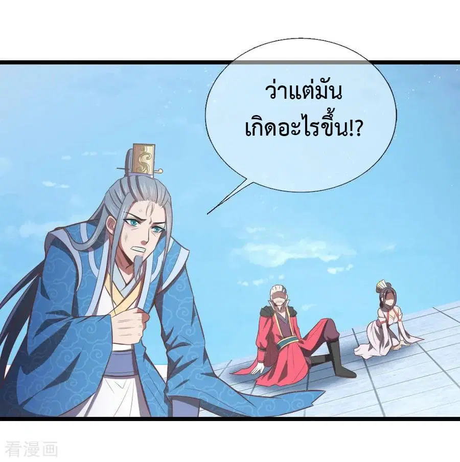 Shenwu Tianzun ตอนที่ 16 หน้า 11