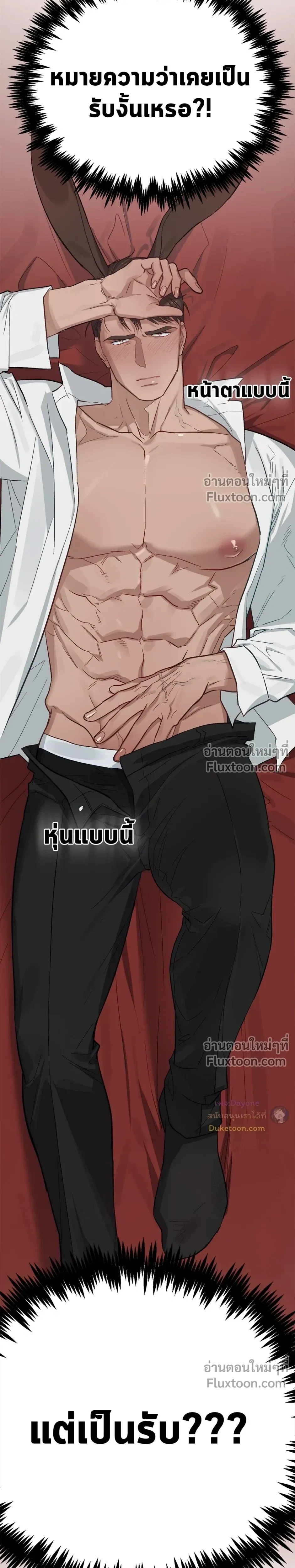กระต่ายอย่างผม 3 วิก็ไม่ไหวแล้ว ! – I Can’t Even Last 3 Seconds! ตอนที่ 2 หน้า 25