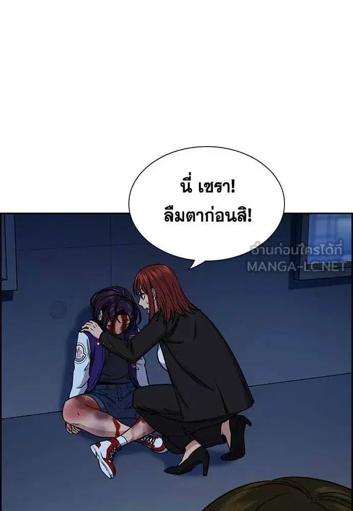 True Education ตอนที่ 208 หน้า 111