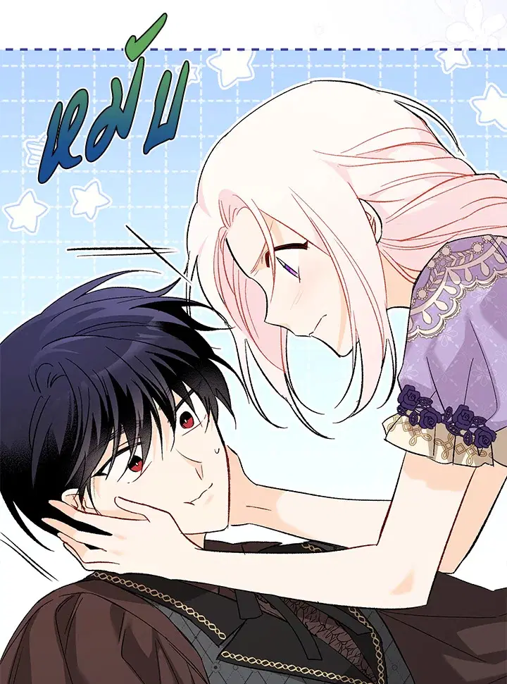 The Symbiotic Relationship Between a Panther and a Rabbit ตอนที่ 88 หน้า 10