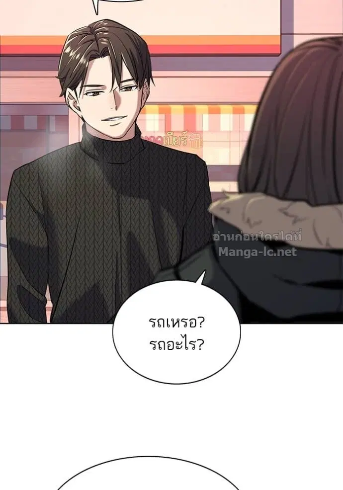 Reborn Rich ตอนที่ 45 หน้า 57