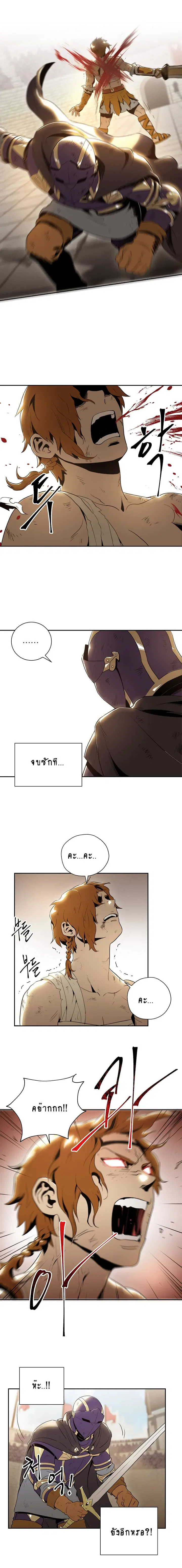 Skeleton Soldier ตอนที่ 32 หน้า 14