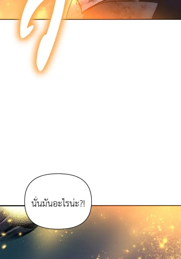 Superhuman Battlefield เกมของยอดมนุษย์ ตอนที่ 128 หน้า 130