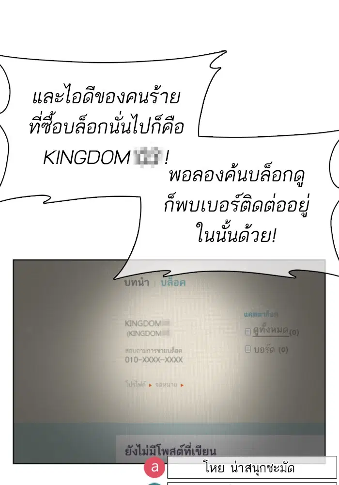 How to Fight ตอนที่ 40 หน้า 128