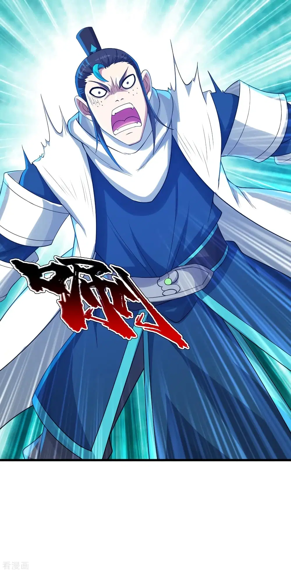 Matchless Emperor ตอนที่ 122 หน้า 10