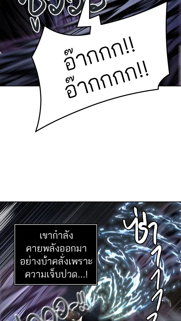 Tower of God ตอนที่ 446 หน้า 56