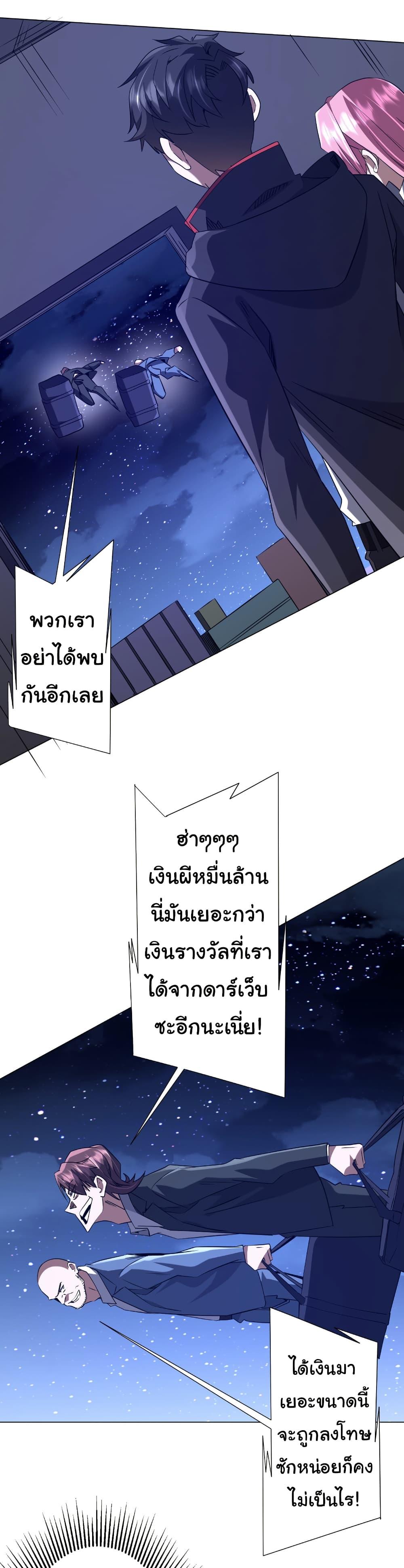 Start with Trillions of Coins ตอนที่ 236 หน้า 16