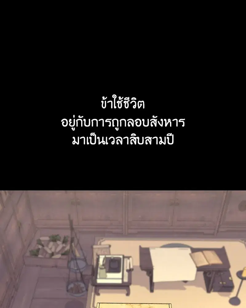 I Reincarnated As The Crazed Heir เกิดอีกทีเป็นว่าที่ประมุขลัทธิมาร ตอนที่ 127.5 หน้า 130